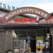 рынок